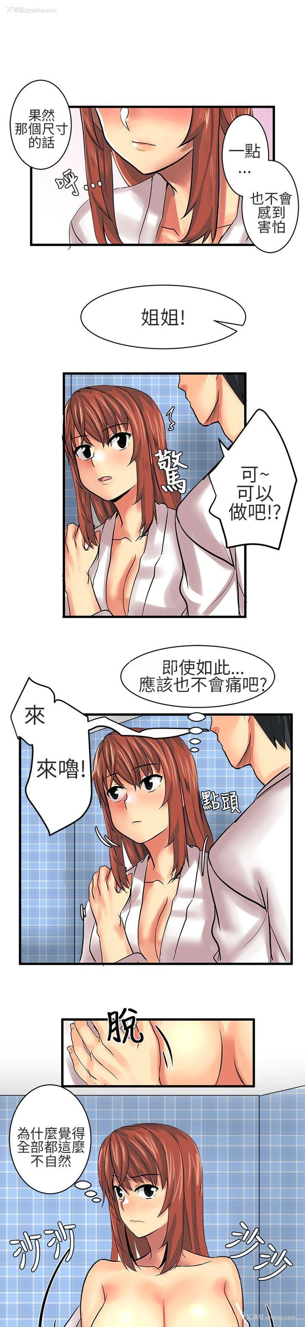 11P - 对我而言不简单的女人