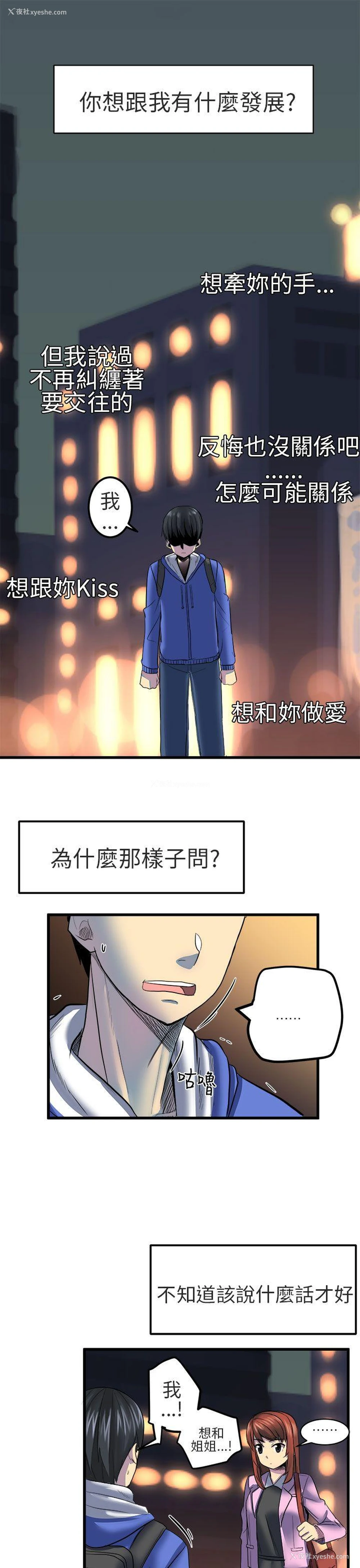 1P - 对我而言不简单的女人