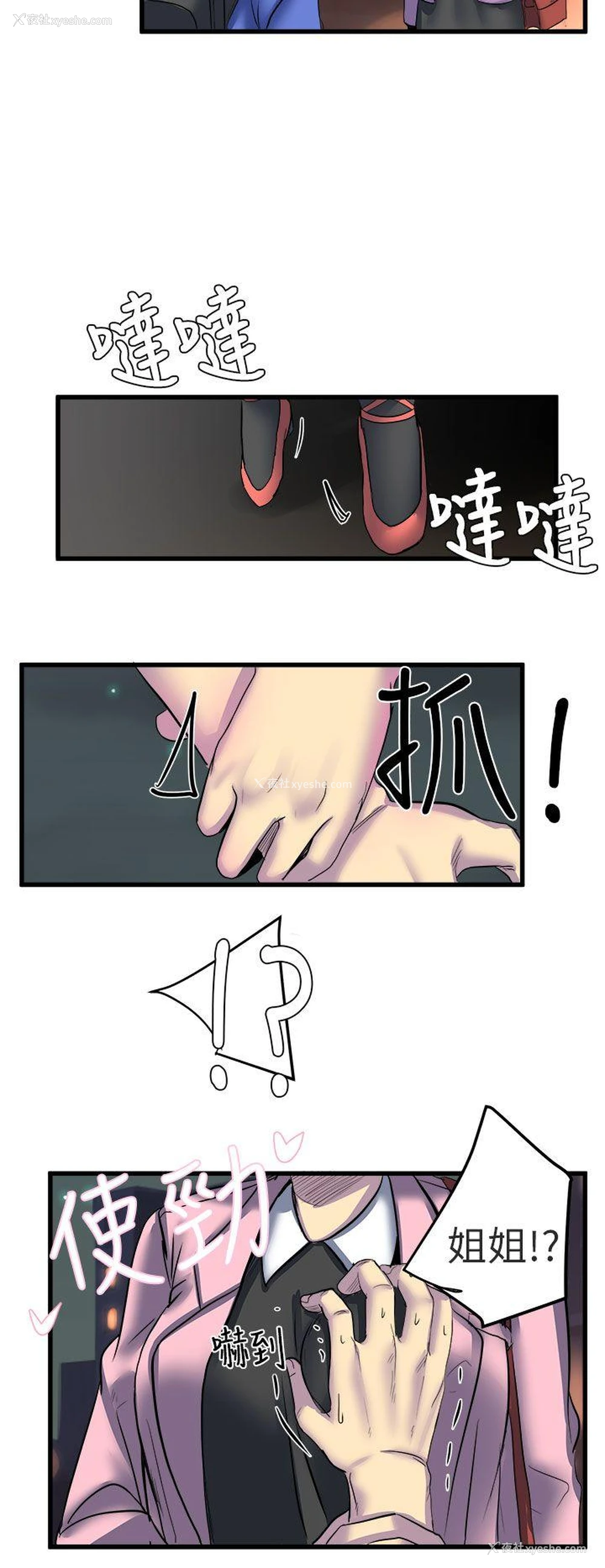 2P - 对我而言不简单的女人