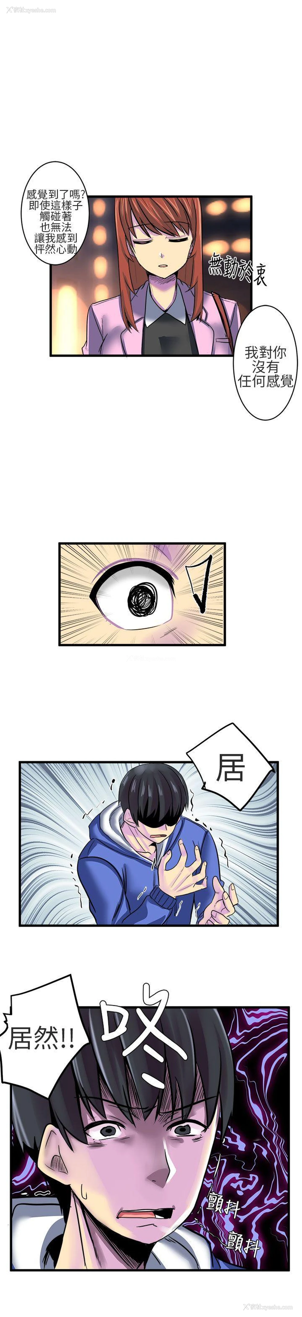 3P - 对我而言不简单的女人