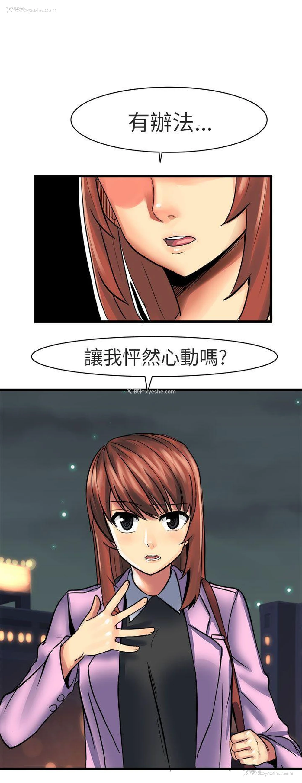 4P - 对我而言不简单的女人