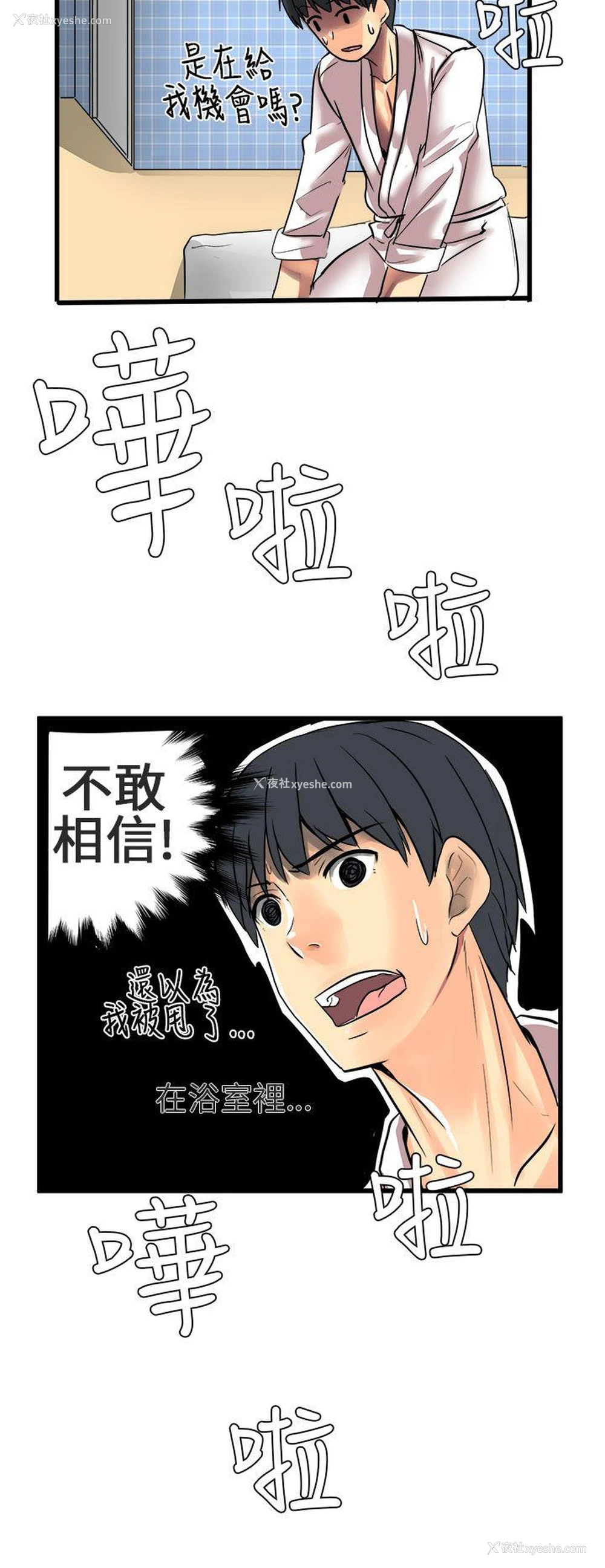 6P - 对我而言不简单的女人