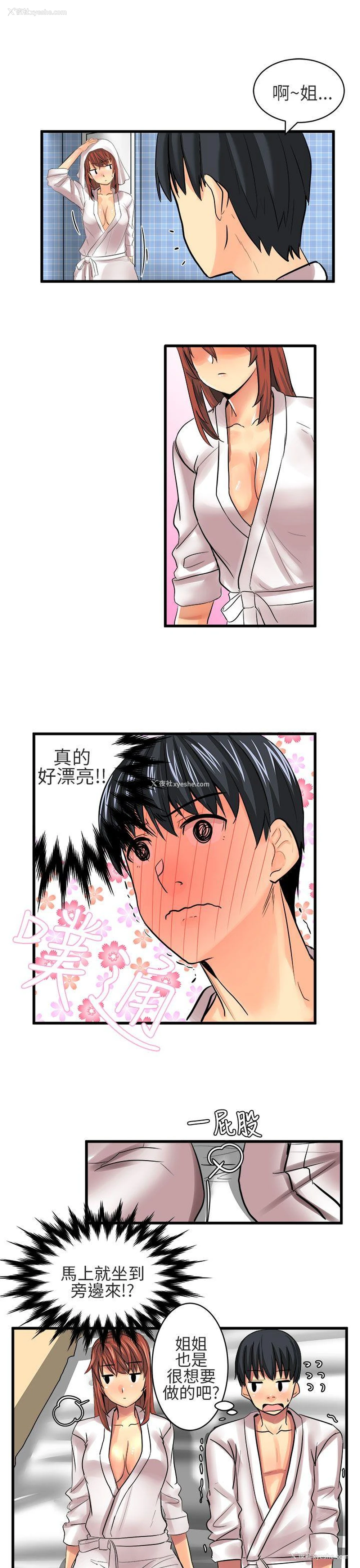 9P - 对我而言不简单的女人