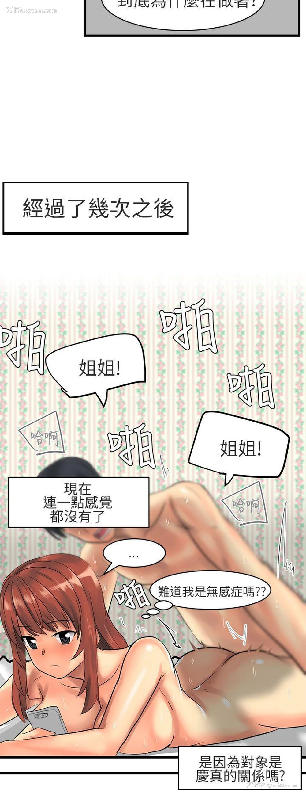 10P - 对我而言不简单的女人