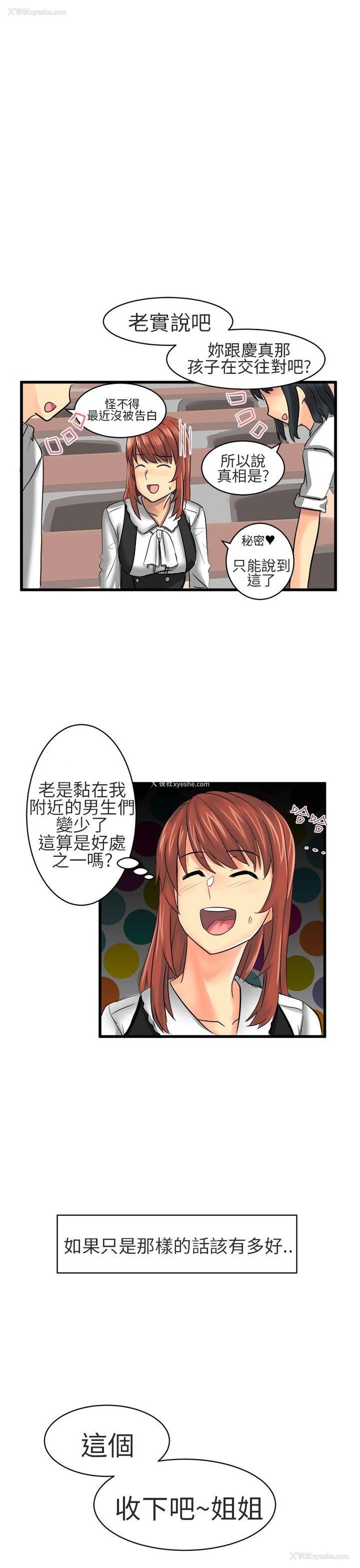 11P - 对我而言不简单的女人