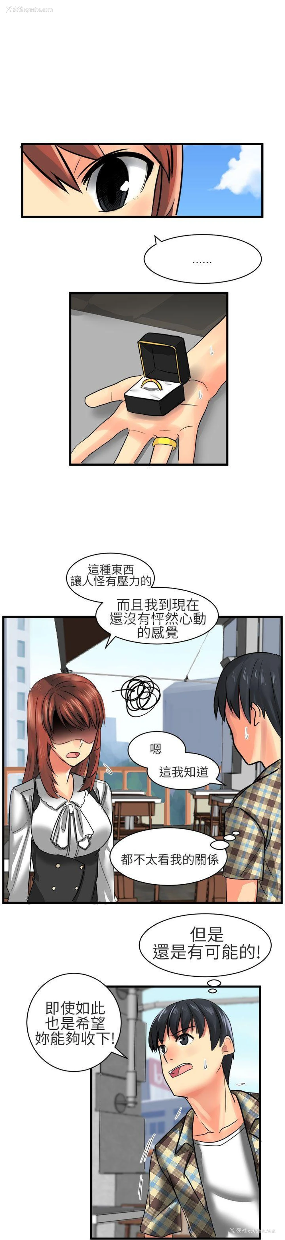 13P - 对我而言不简单的女人