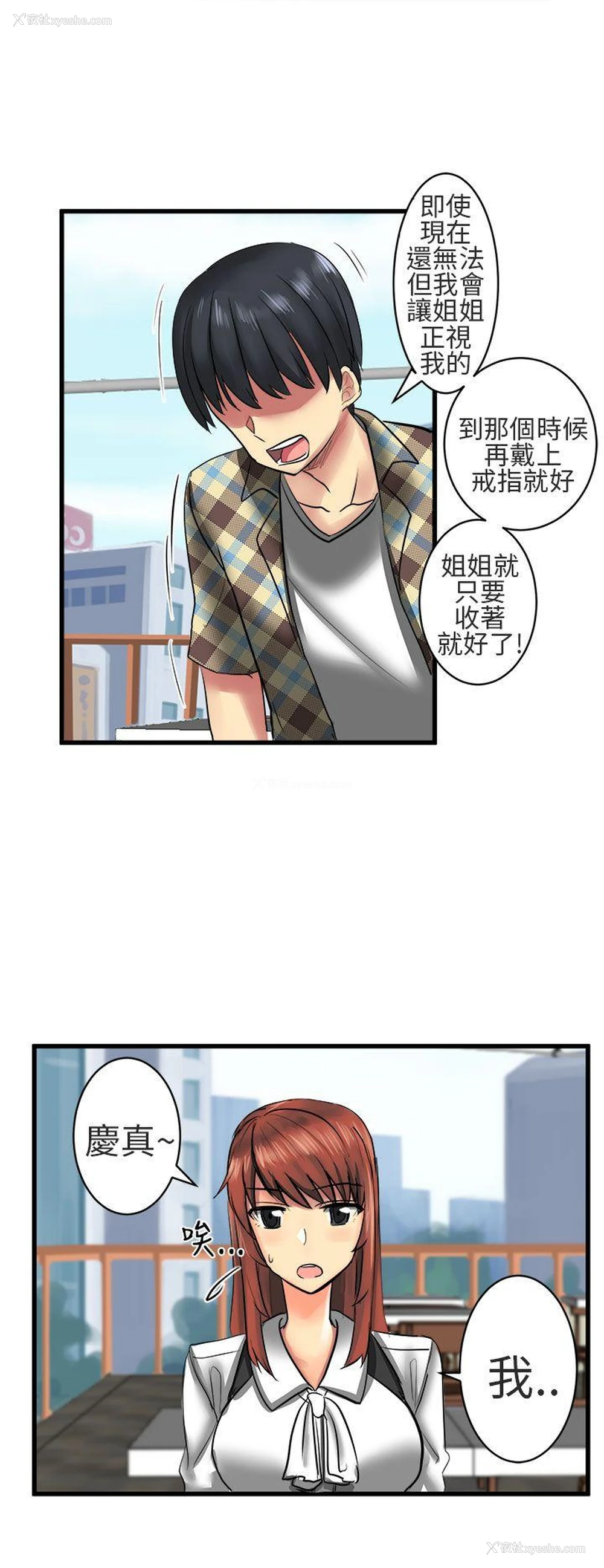 14P - 对我而言不简单的女人