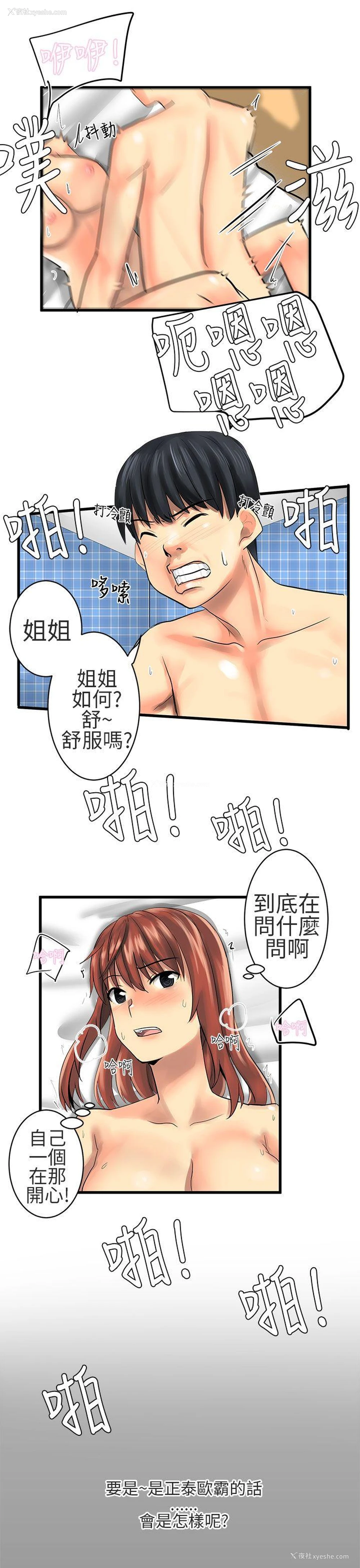 3P - 对我而言不简单的女人