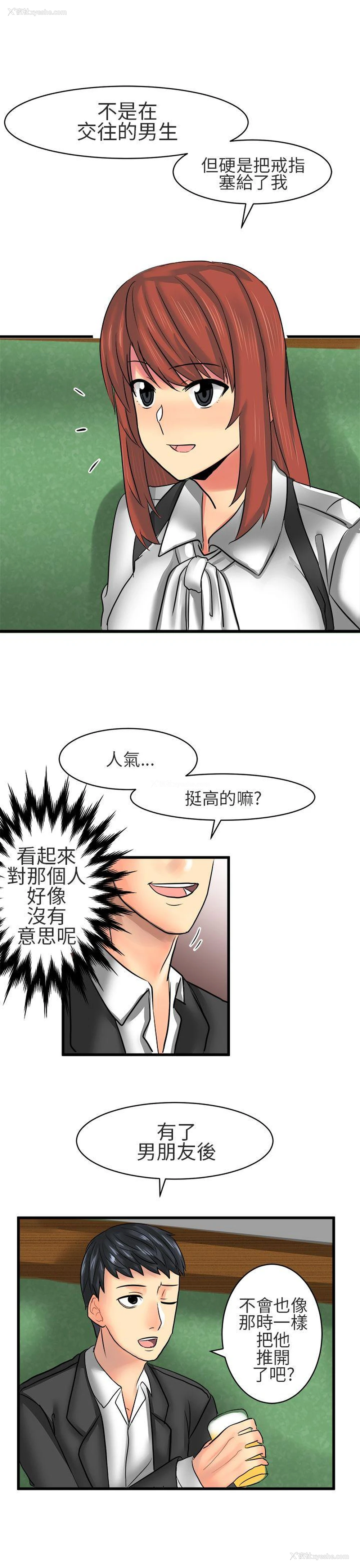 11P - 对我而言不简单的女人