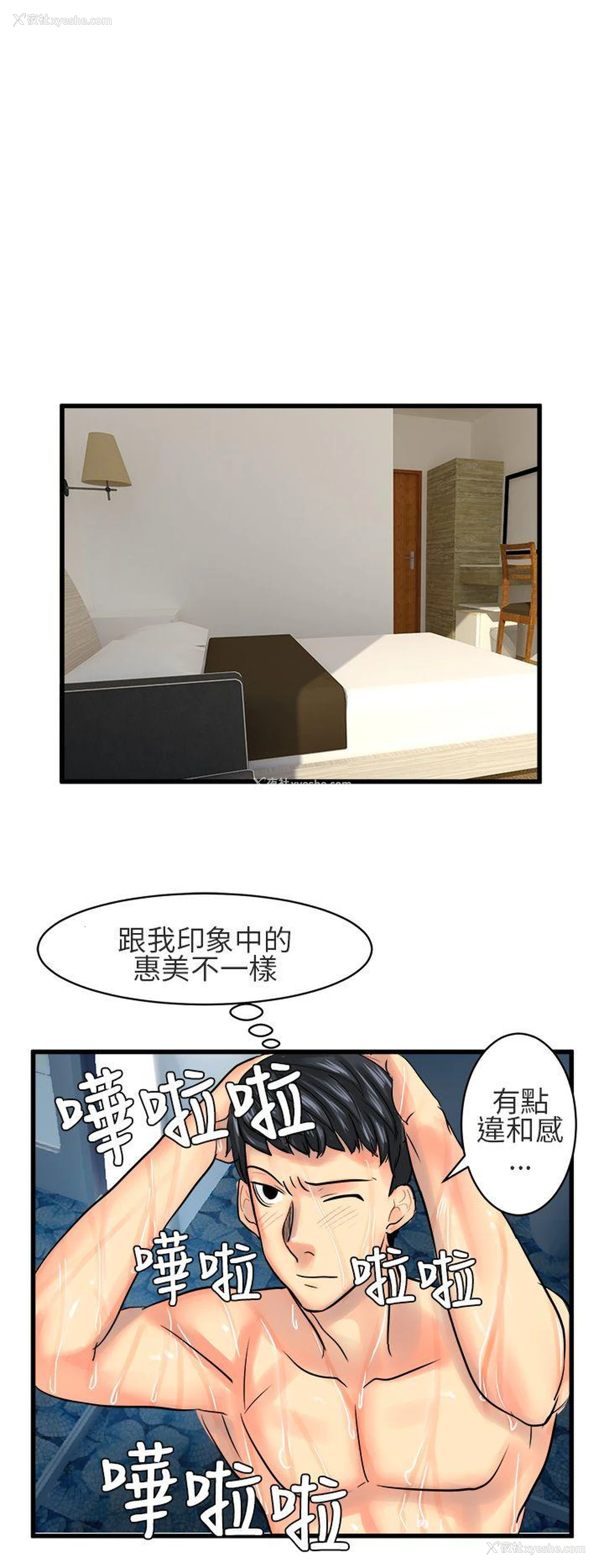 14P - 对我而言不简单的女人