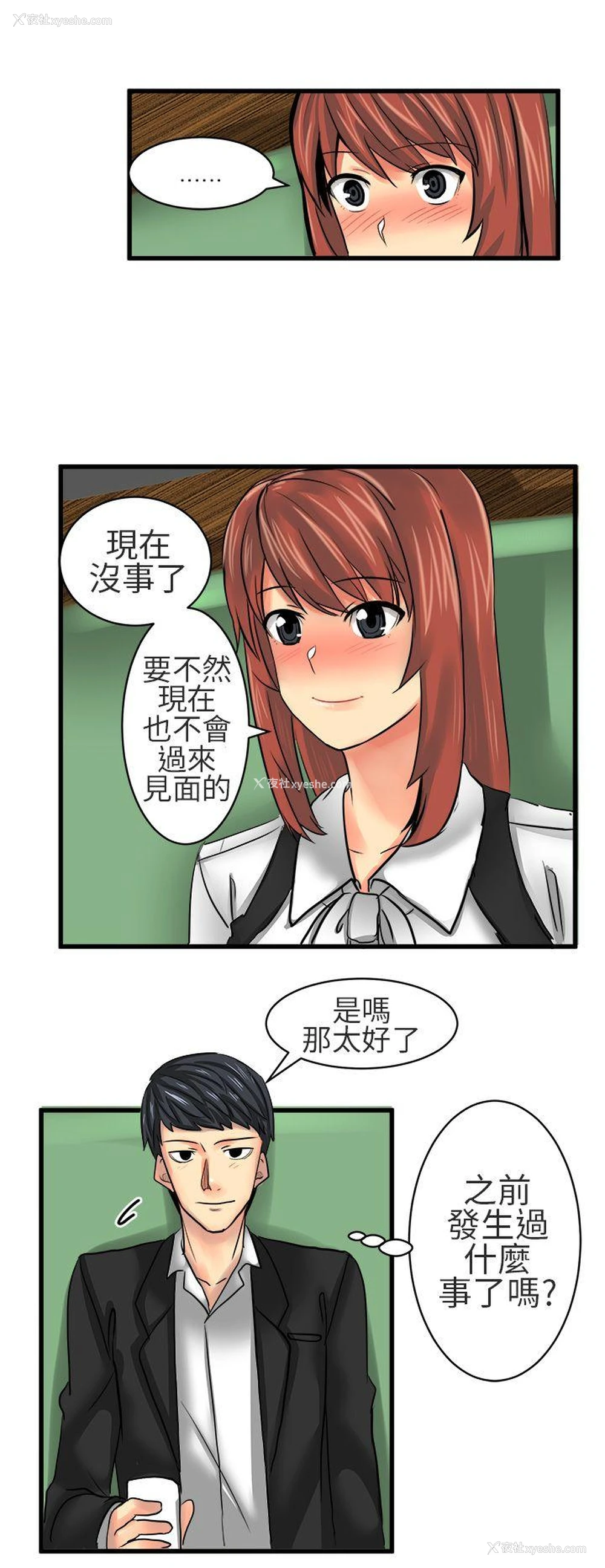 8P - 对我而言不简单的女人