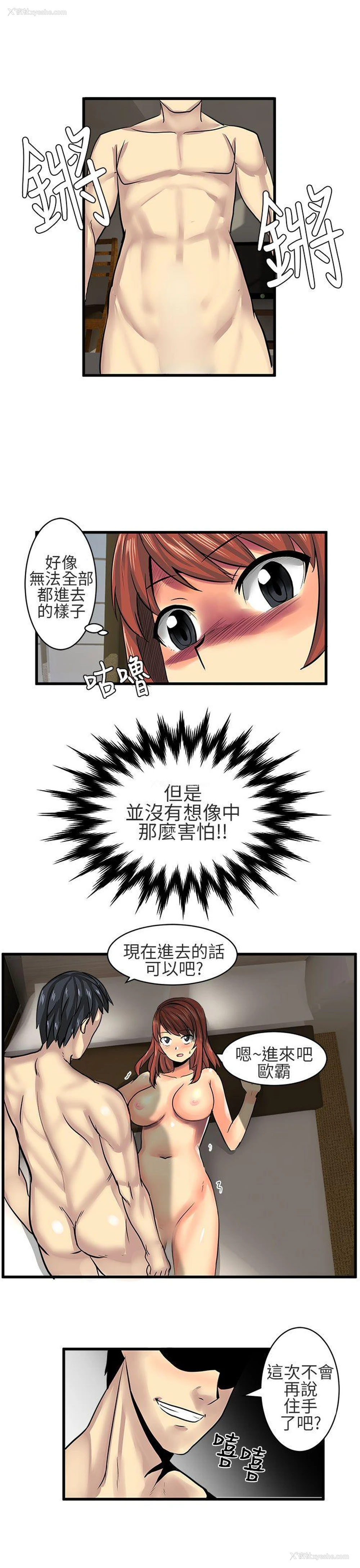 11P - 对我而言不简单的女人