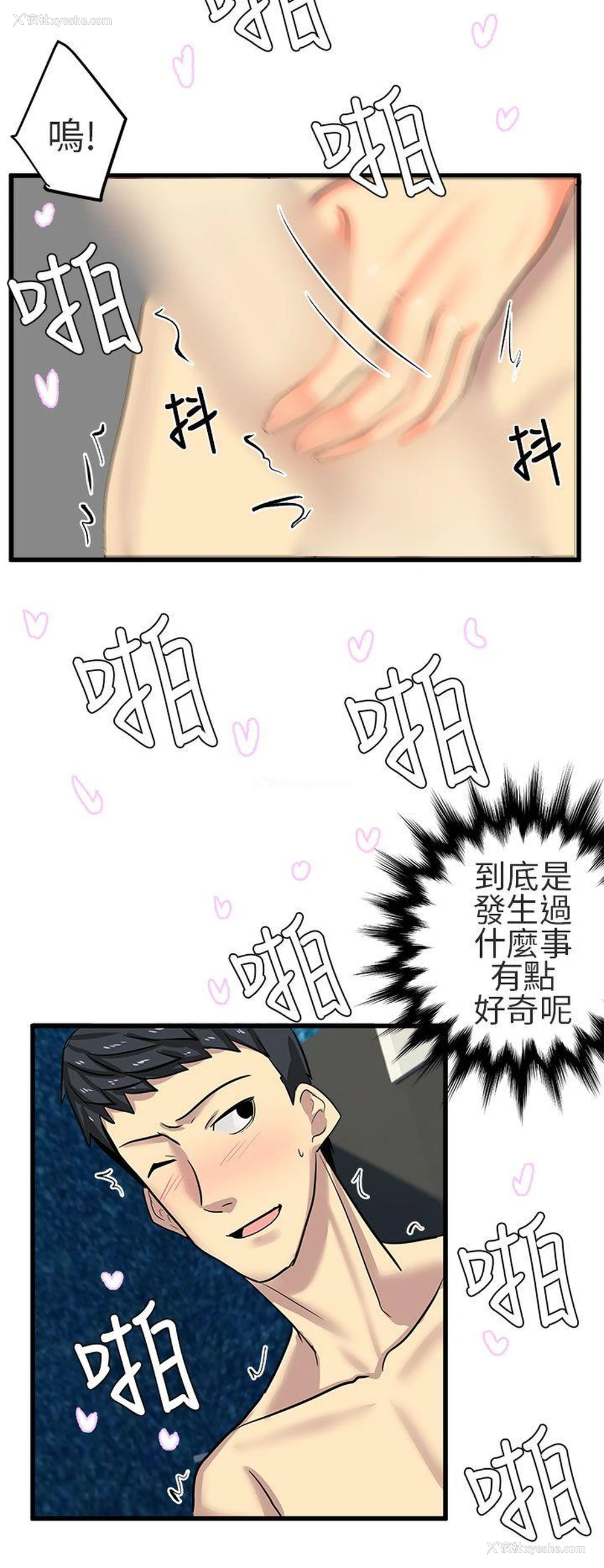 4P - 对我而言不简单的女人