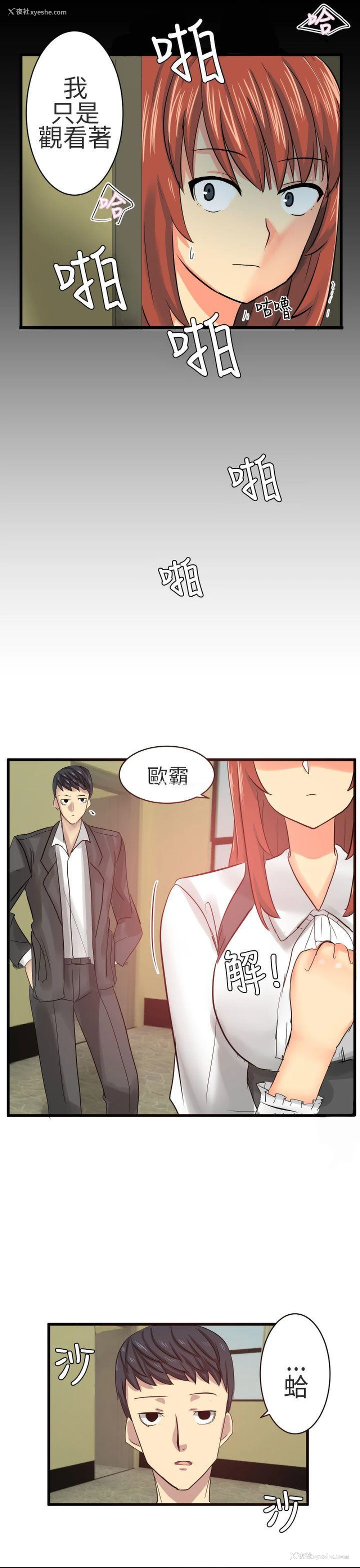 13P - 对我而言不简单的女人