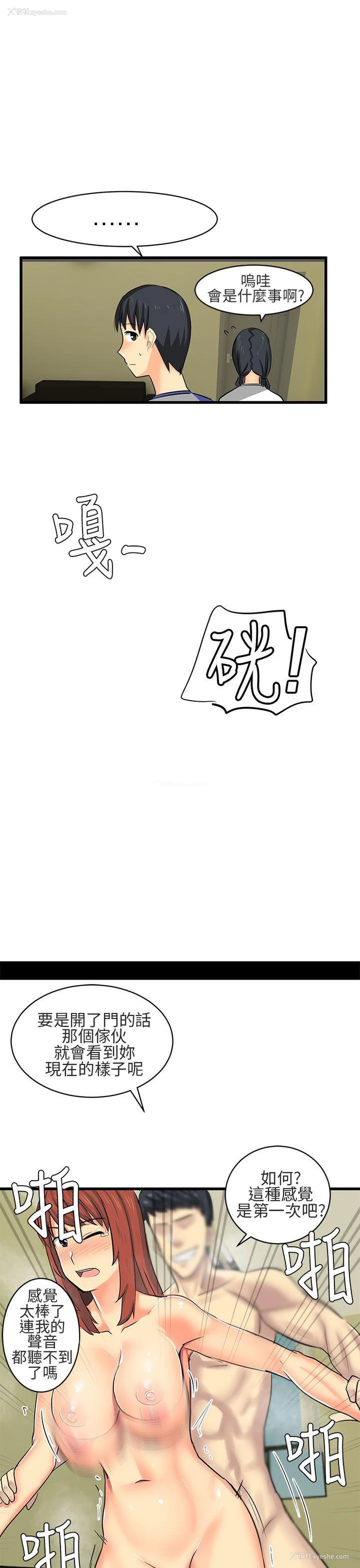 13P - 对我而言不简单的女人
