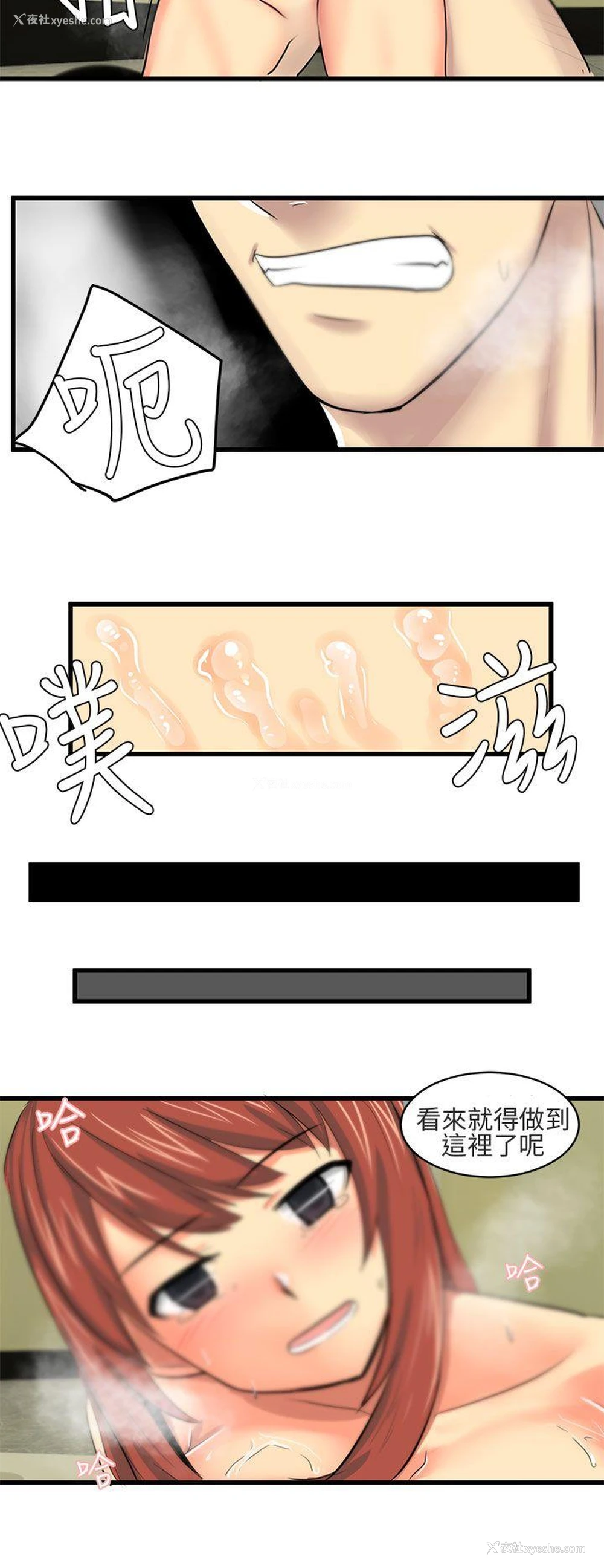14P - 对我而言不简单的女人
