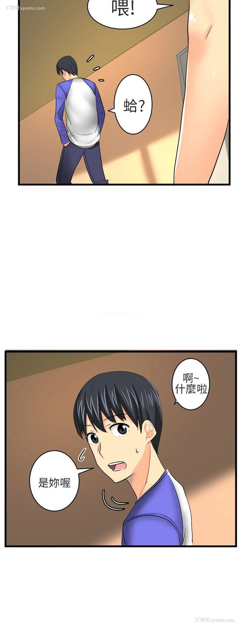 2P - 对我而言不简单的女人