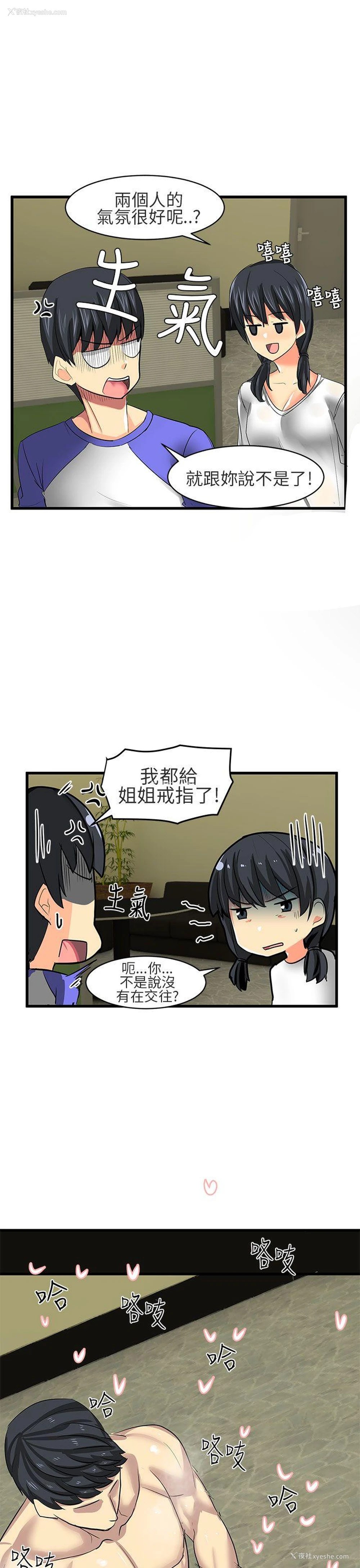 5P - 对我而言不简单的女人