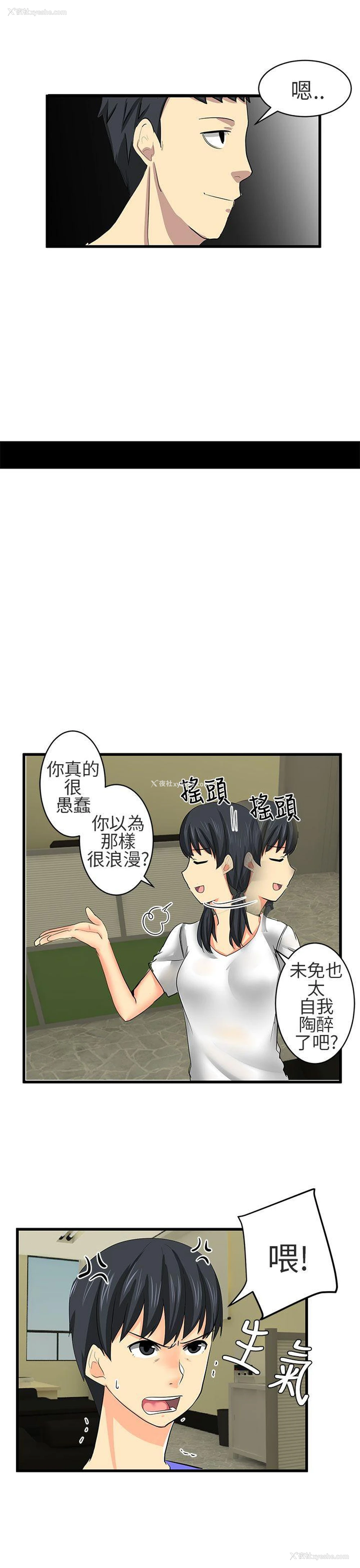 7P - 对我而言不简单的女人