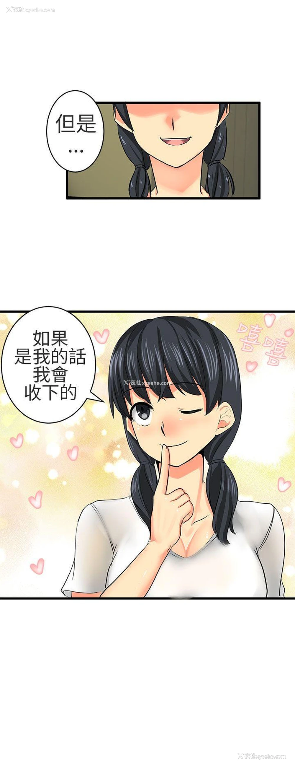 8P - 对我而言不简单的女人