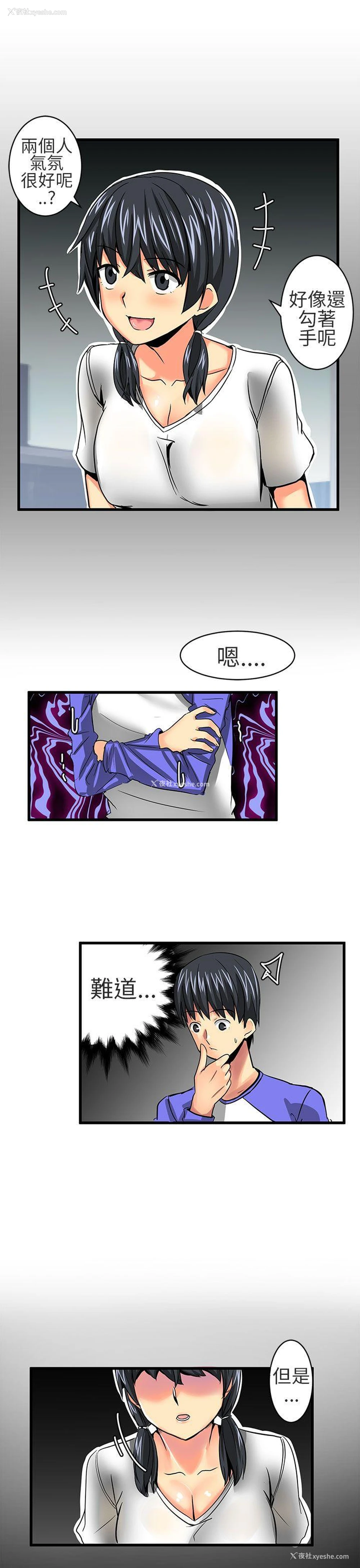 3P - 对我而言不简单的女人