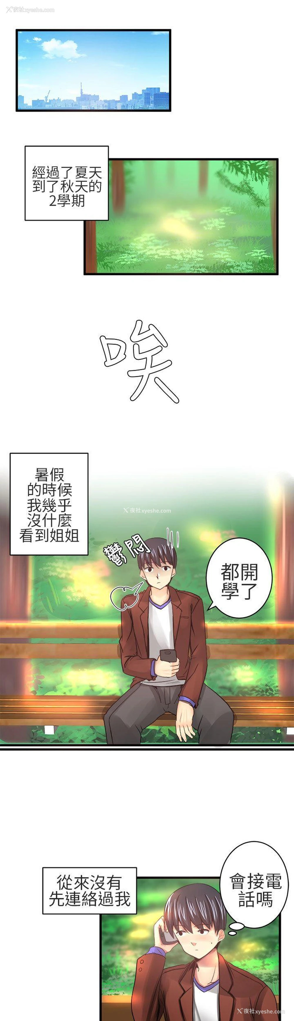 1P - 对我而言不简单的女人