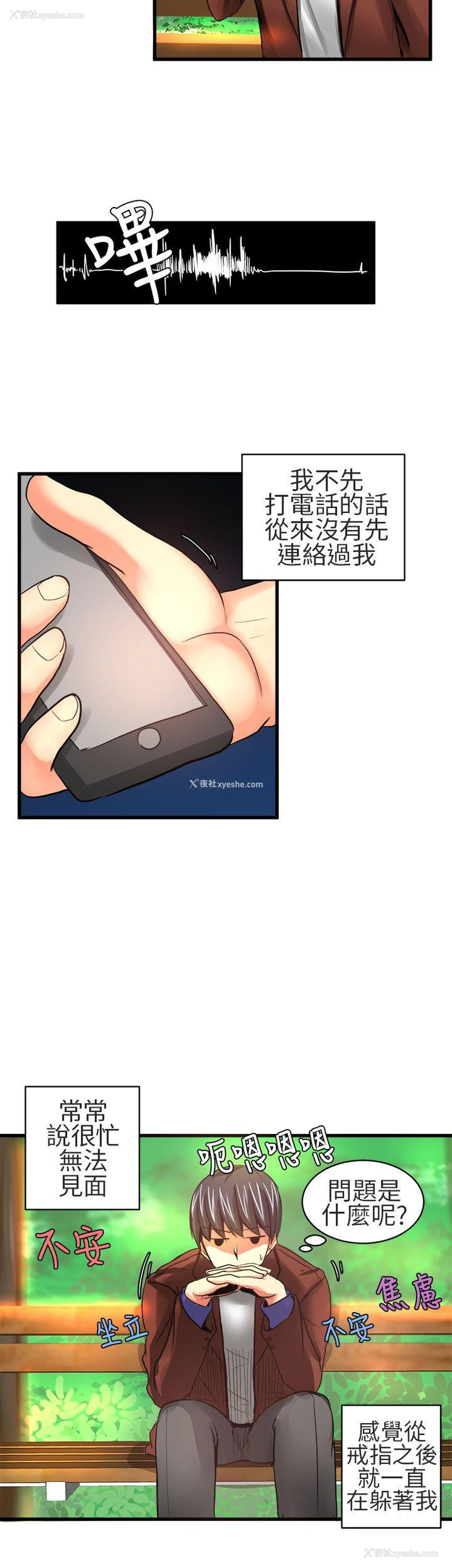 2P - 对我而言不简单的女人