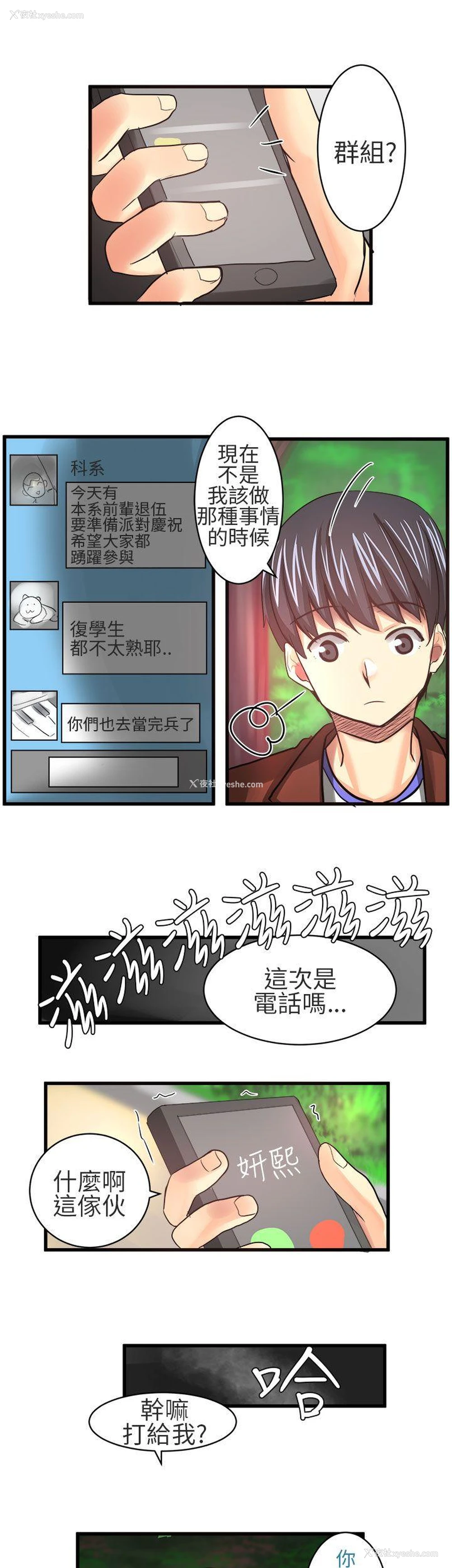3P - 对我而言不简单的女人