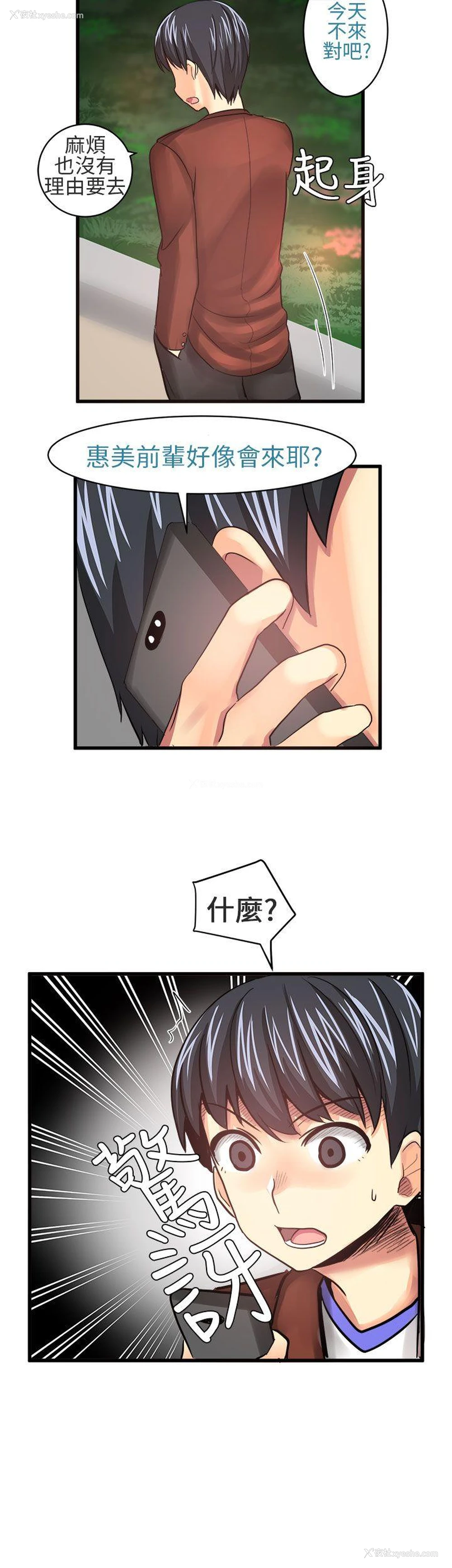 4P - 对我而言不简单的女人
