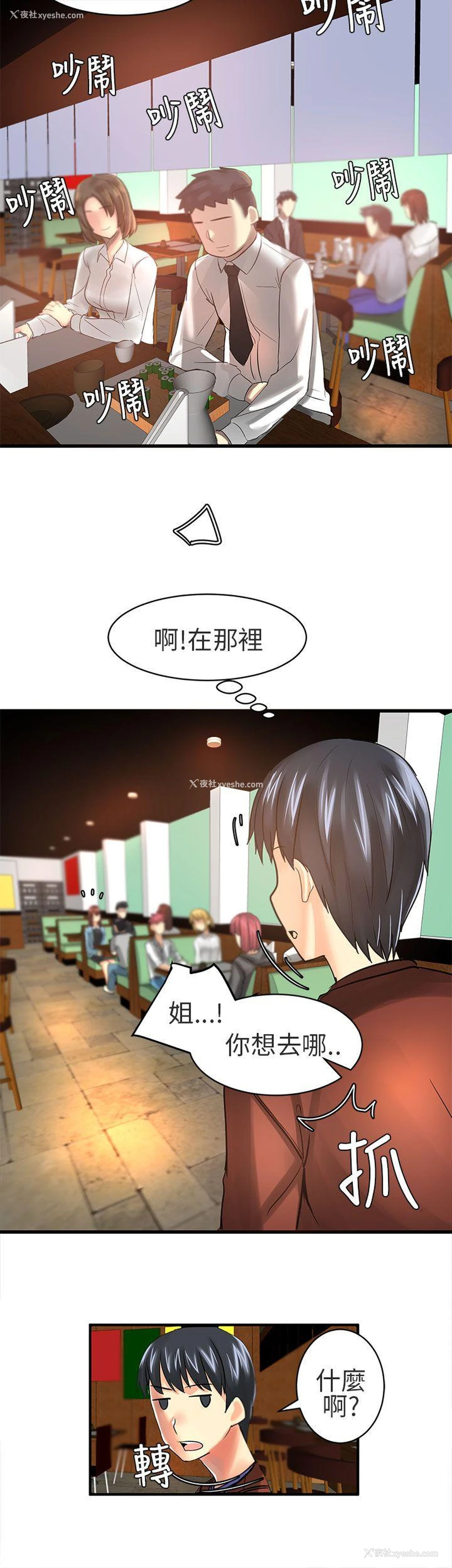6P - 对我而言不简单的女人