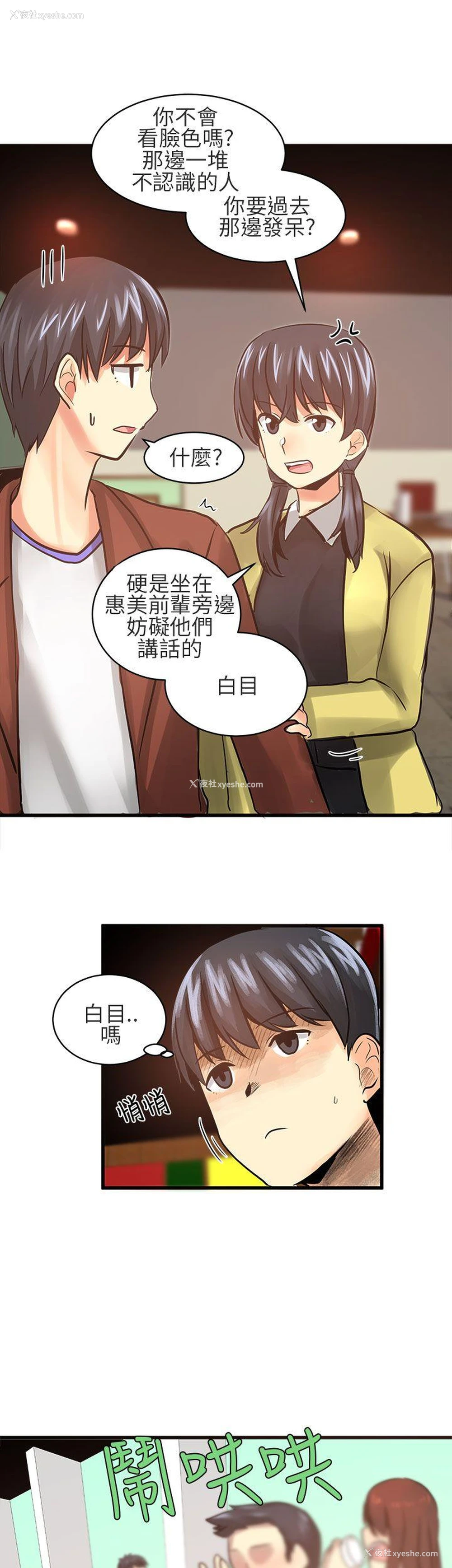 7P - 对我而言不简单的女人