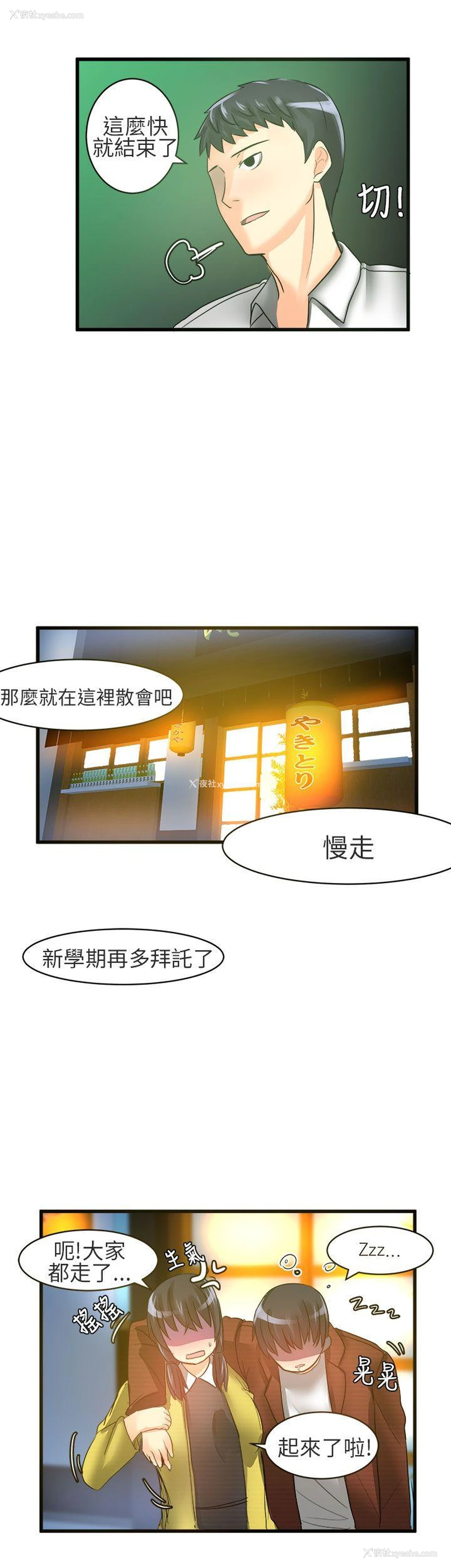 11P - 对我而言不简单的女人