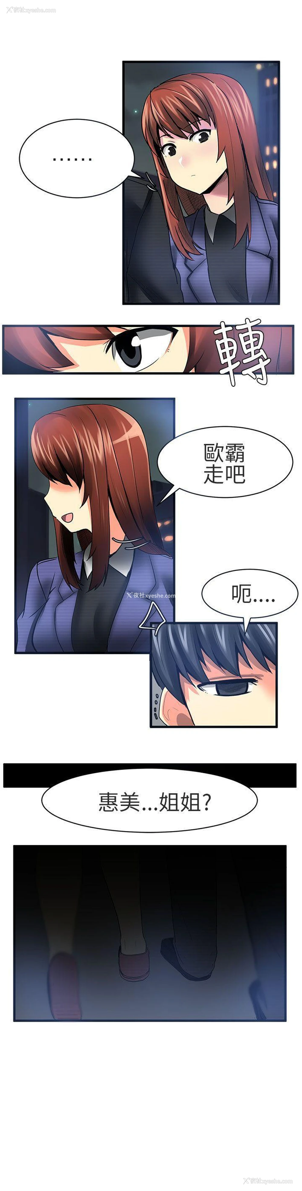 14P - 对我而言不简单的女人