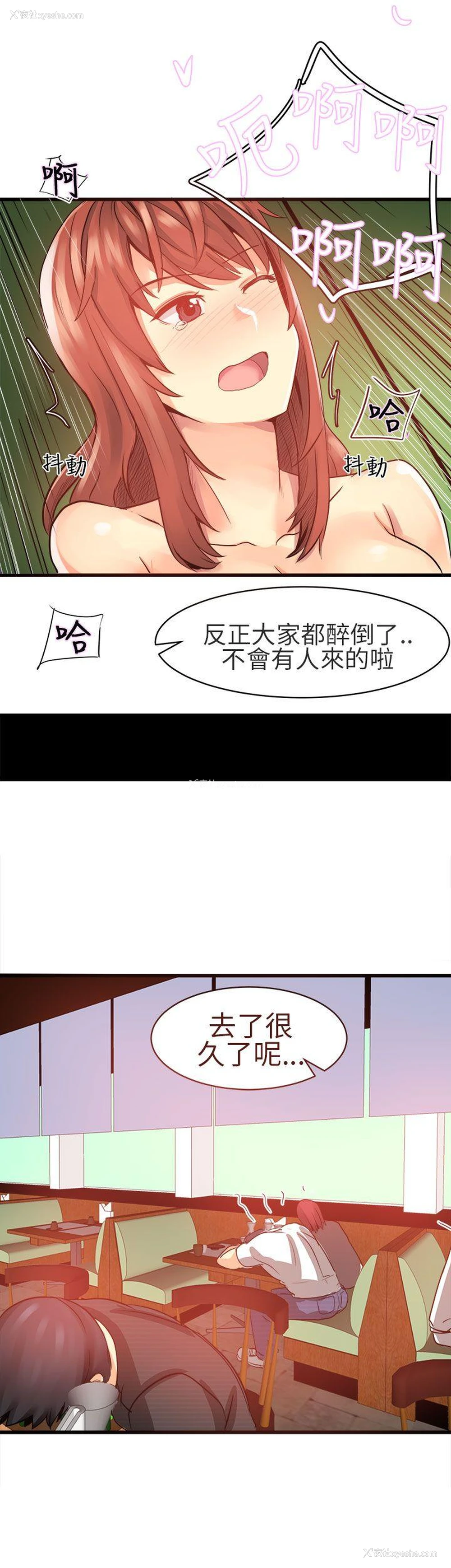 2P - 对我而言不简单的女人