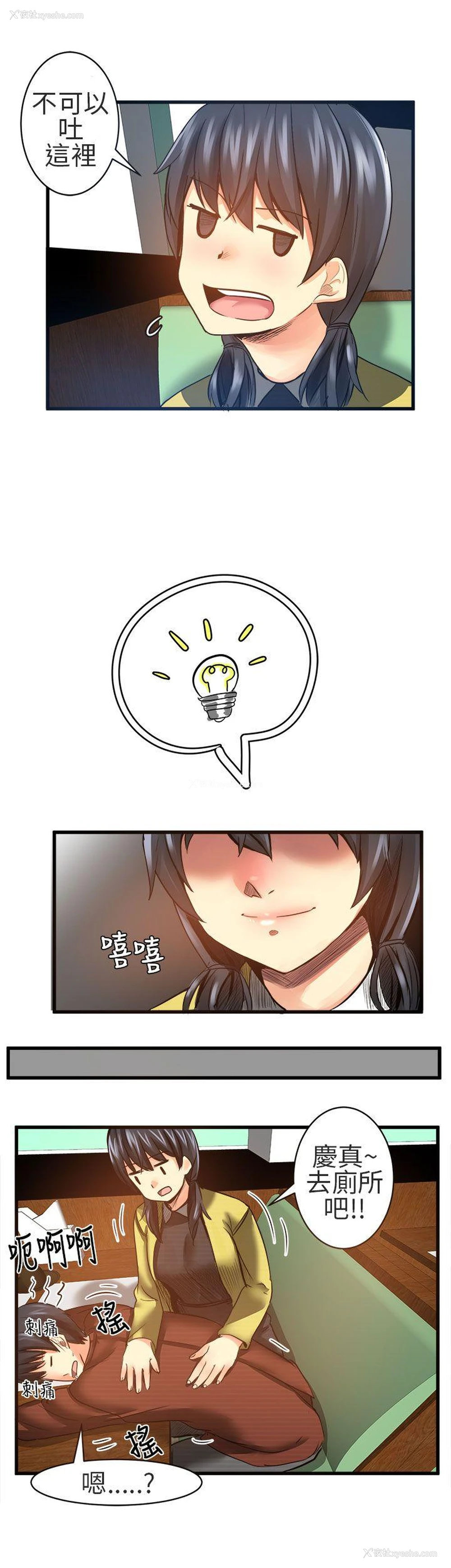 4P - 对我而言不简单的女人