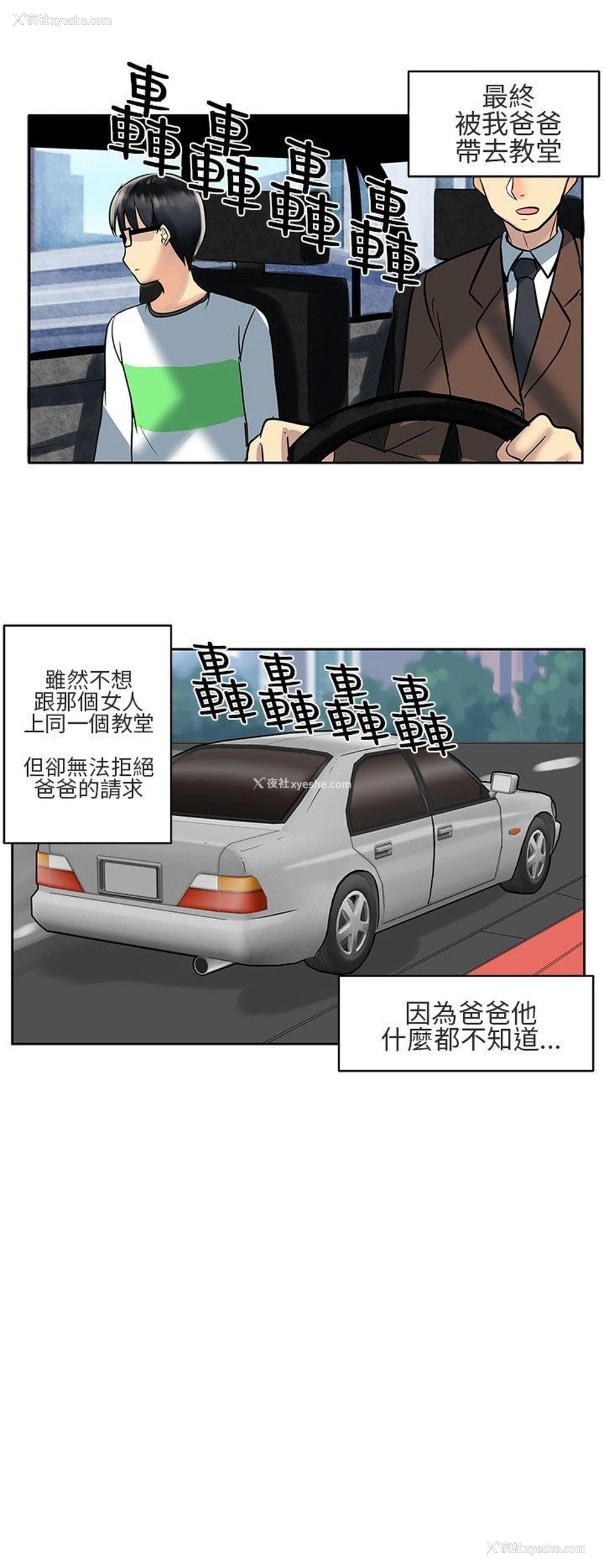 16P - 对我而言不简单的女人