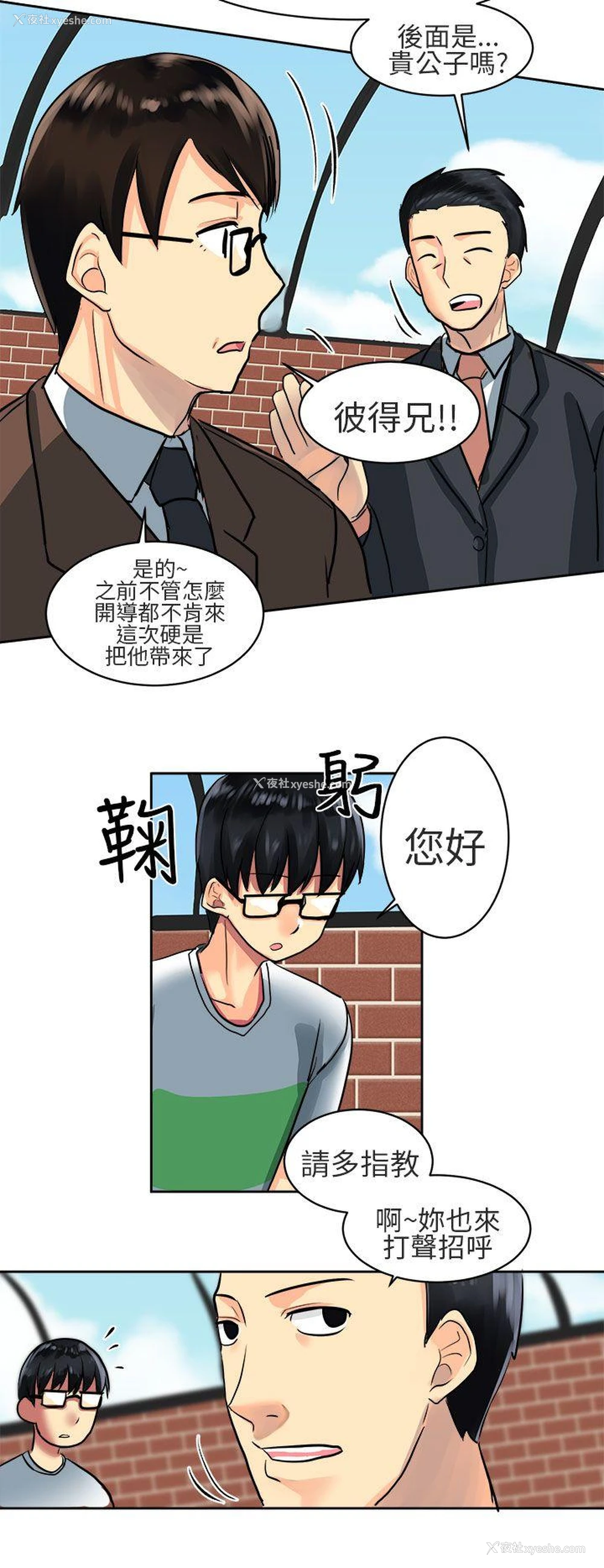 18P - 对我而言不简单的女人