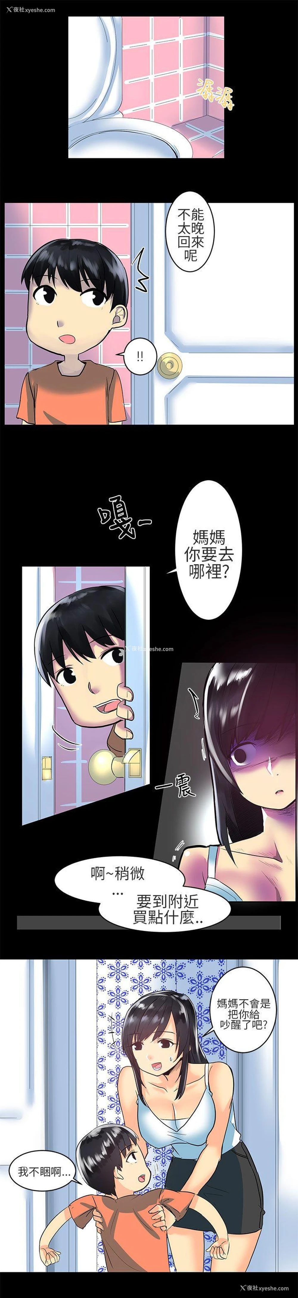 5P - 对我而言不简单的女人