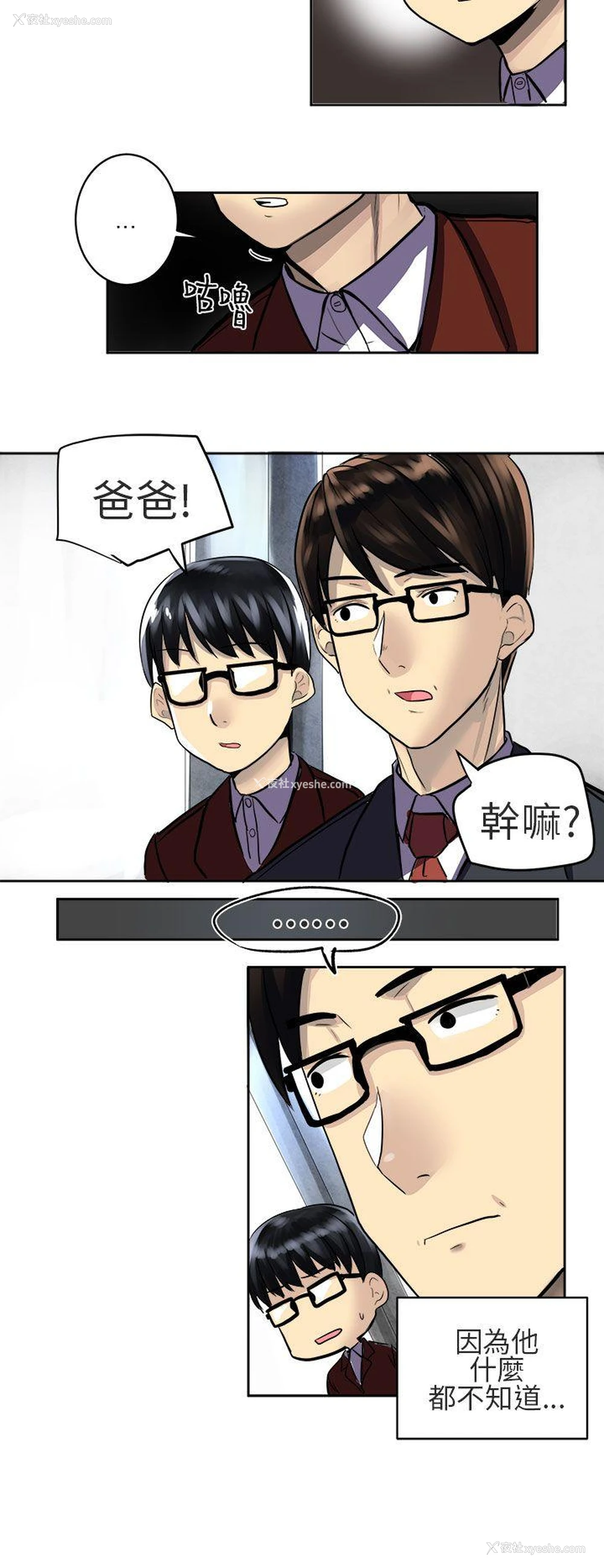 8P - 对我而言不简单的女人