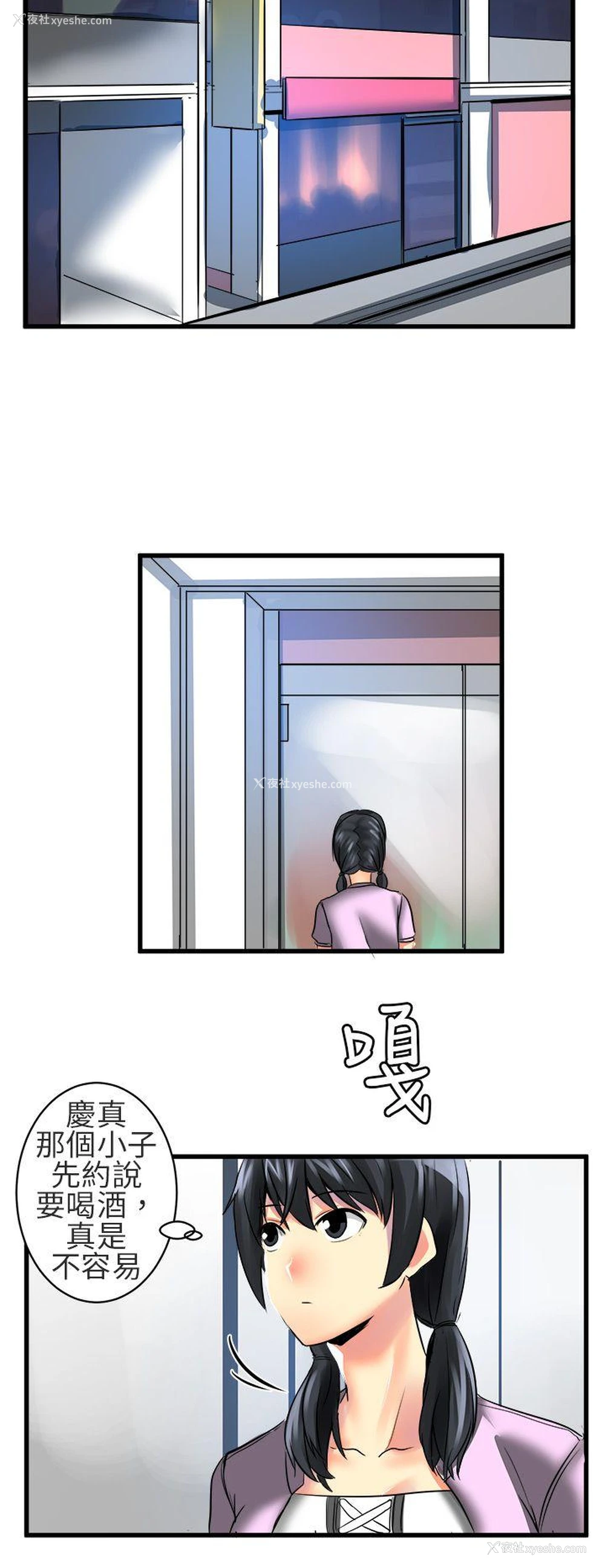 12P - 对我而言不简单的女人