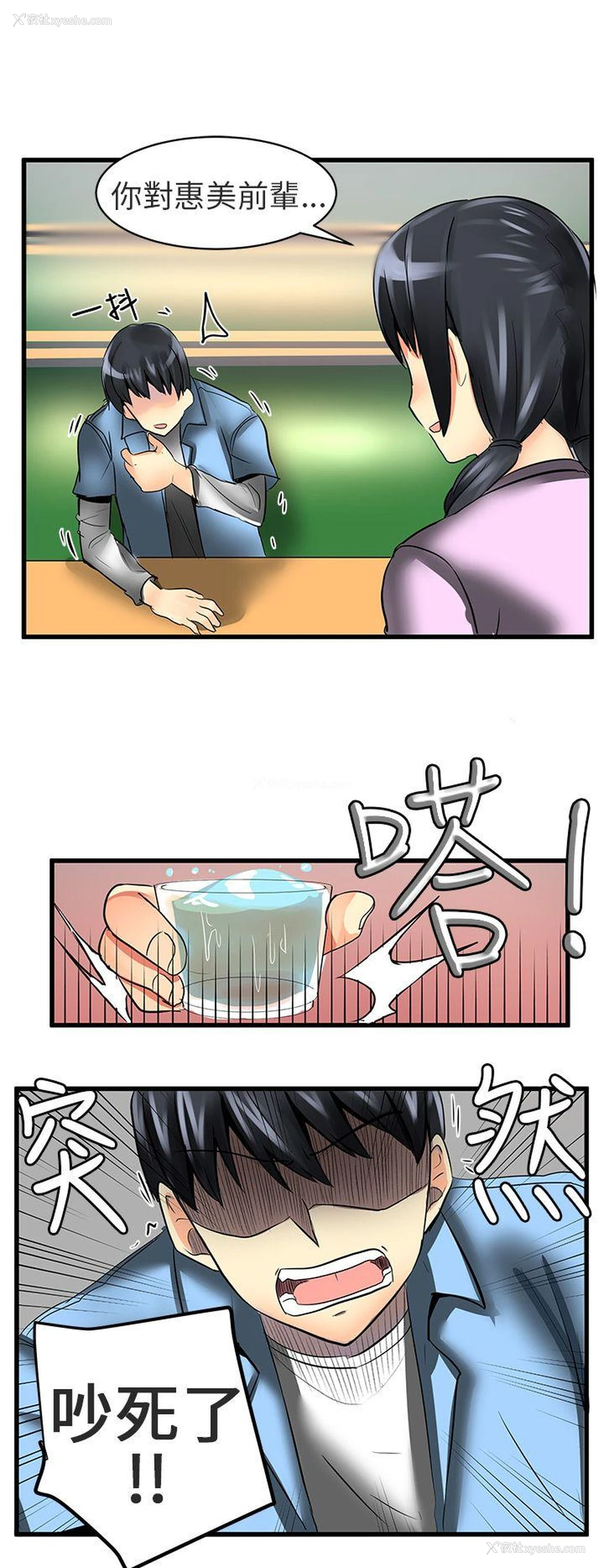 14P - 对我而言不简单的女人