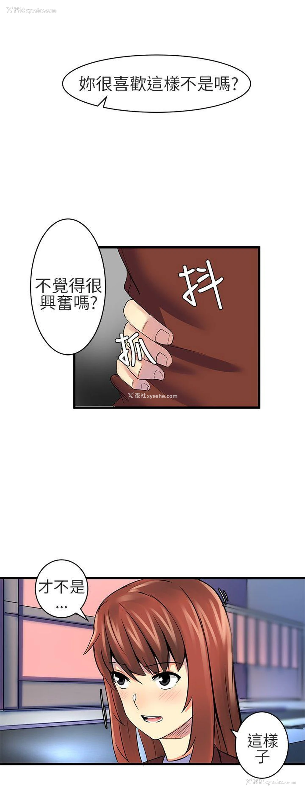 2P - 对我而言不简单的女人