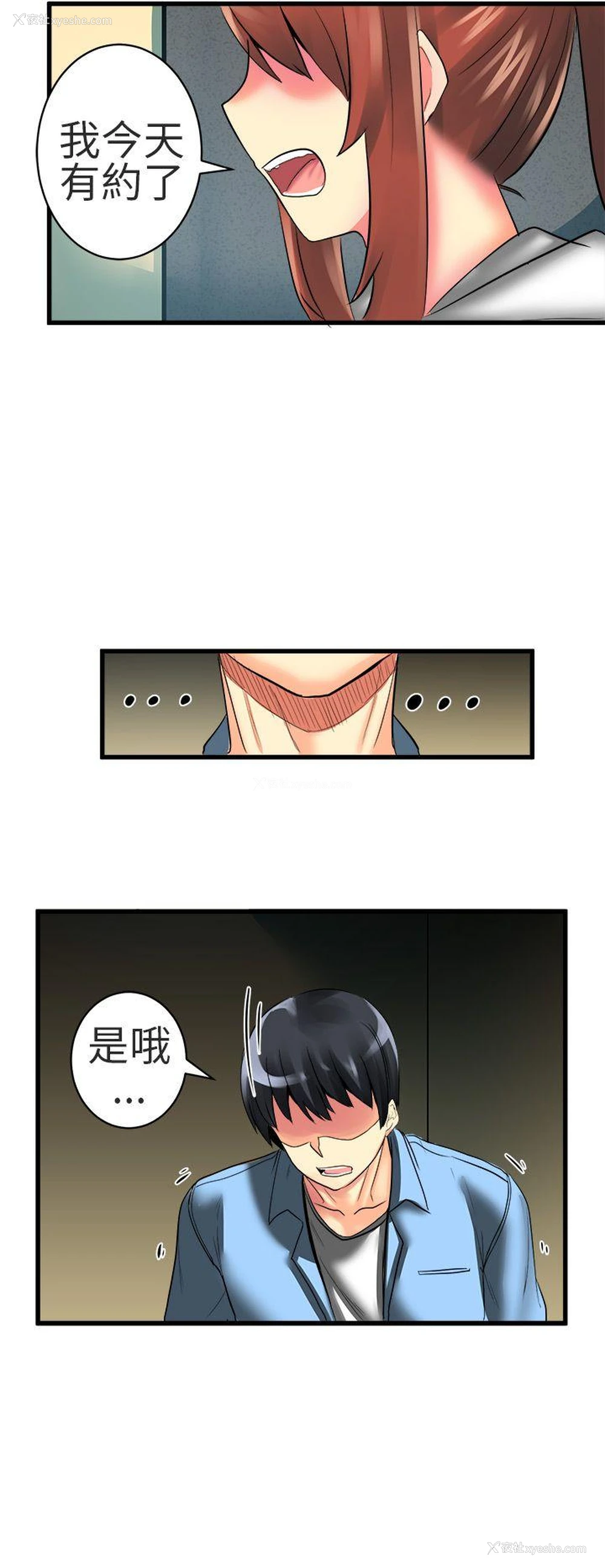 8P - 对我而言不简单的女人