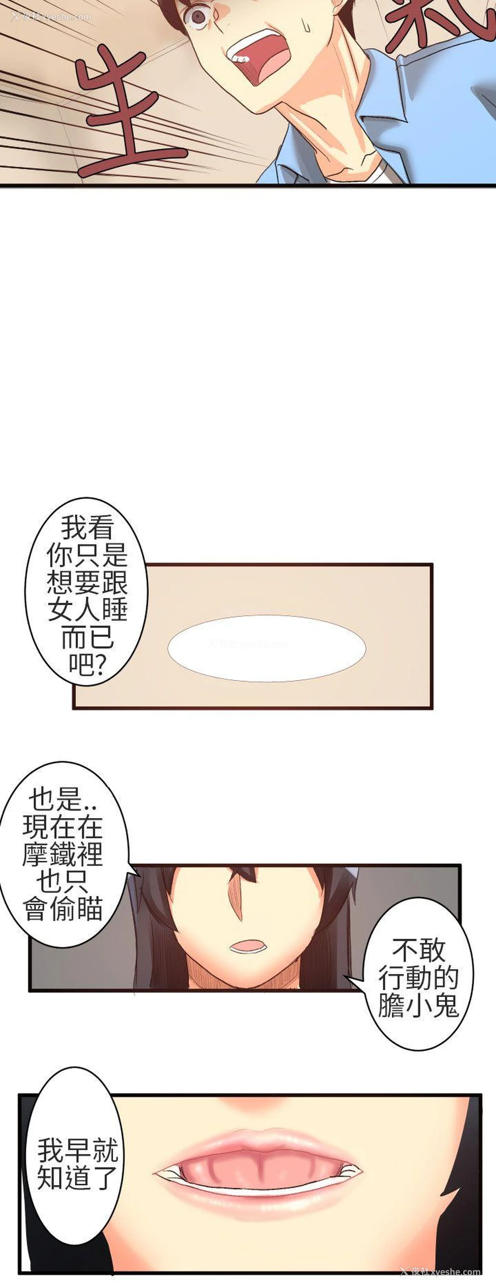 12P - 对我而言不简单的女人