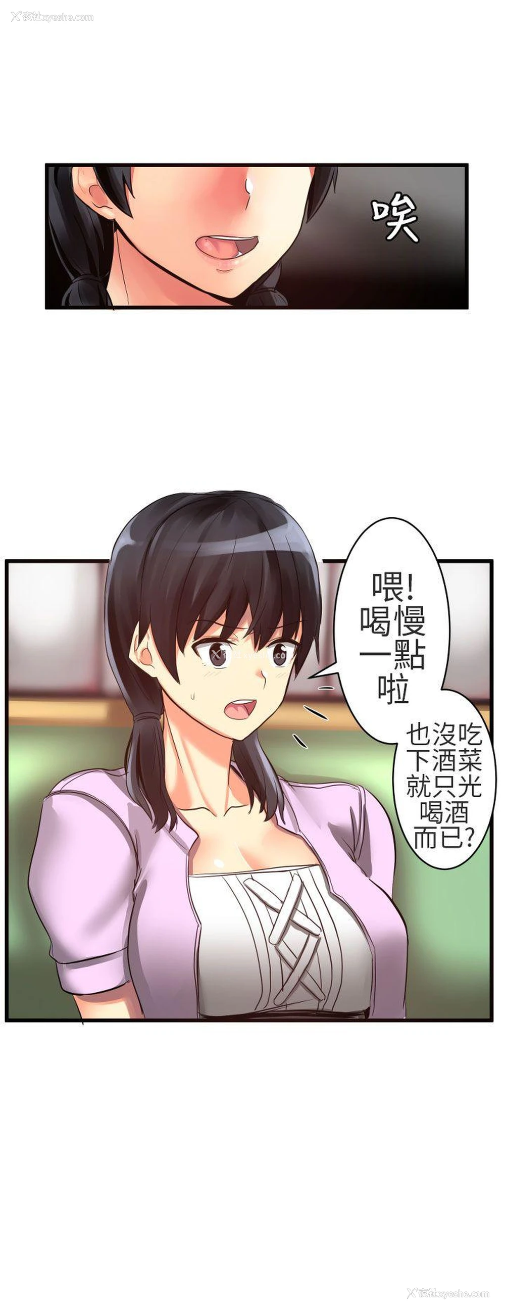 2P - 对我而言不简单的女人