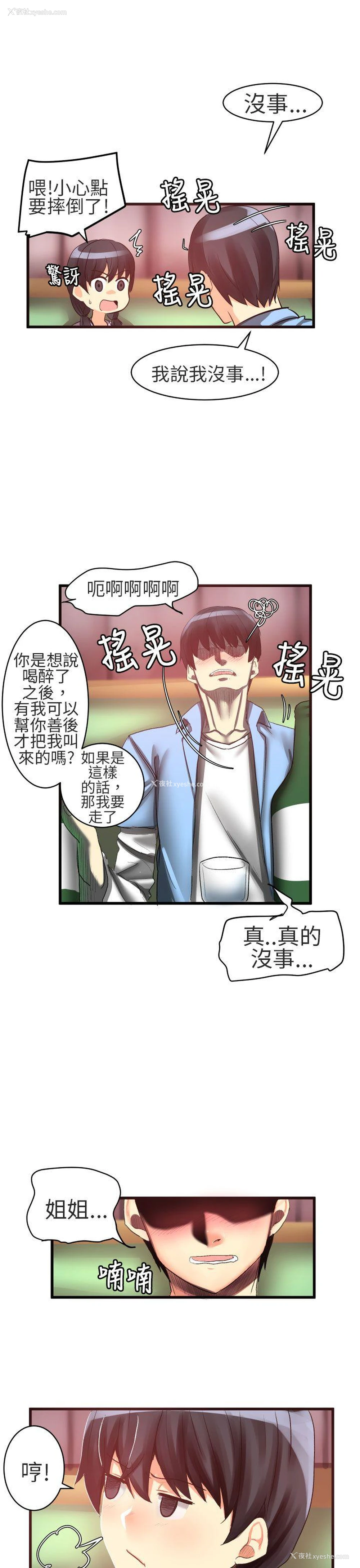 3P - 对我而言不简单的女人