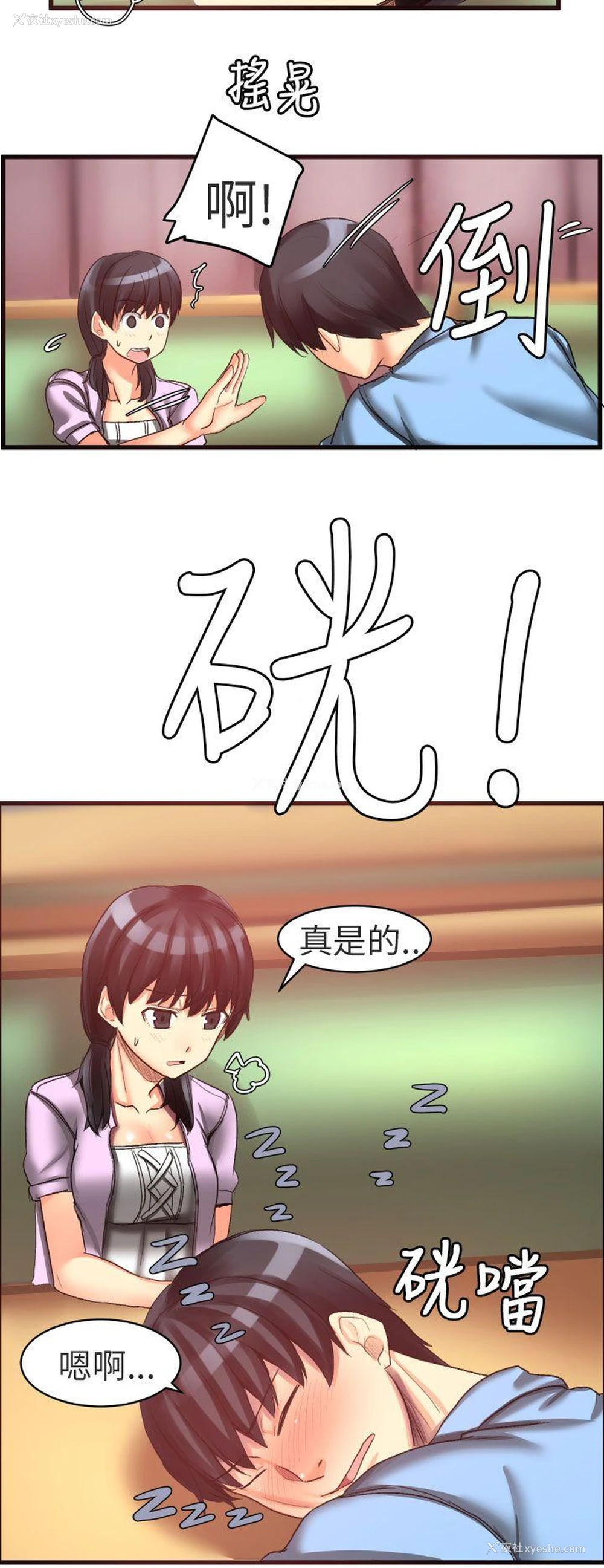 4P - 对我而言不简单的女人