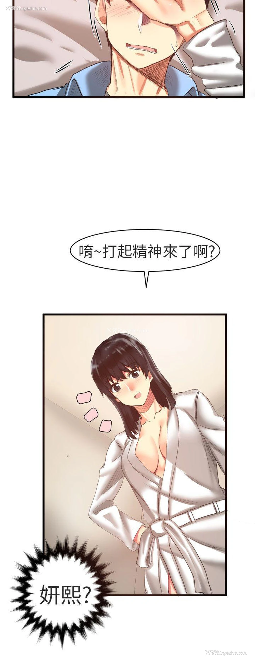 8P - 对我而言不简单的女人