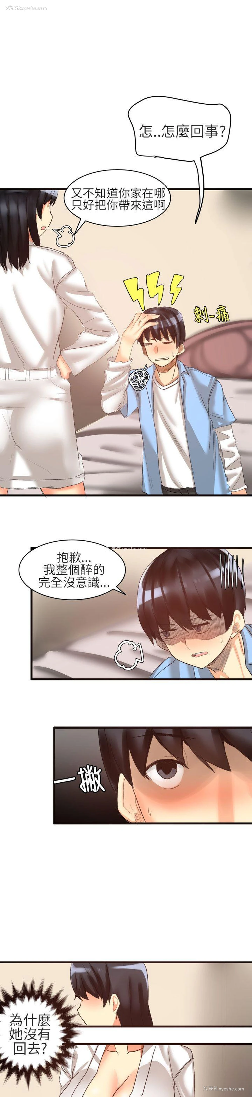 9P - 对我而言不简单的女人