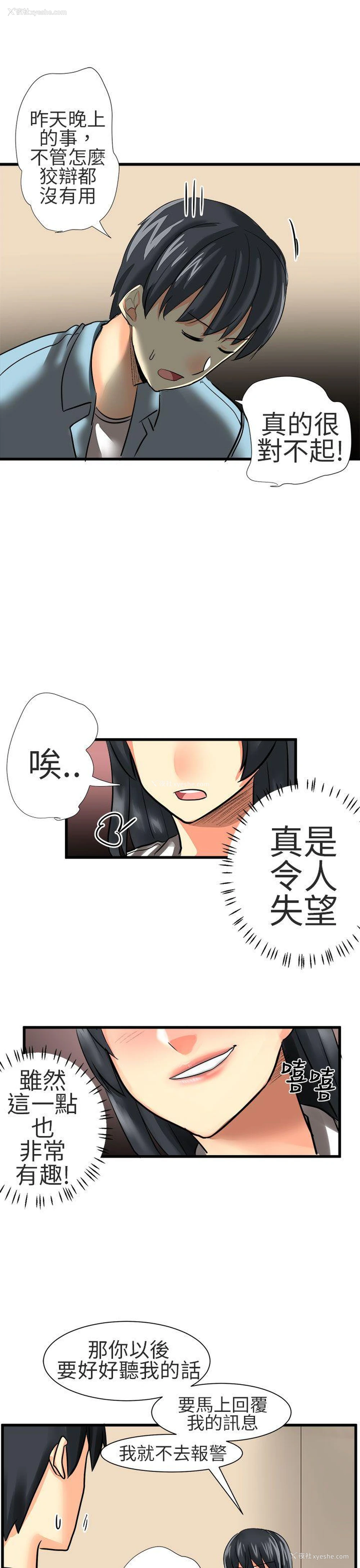 13P - 对我而言不简单的女人